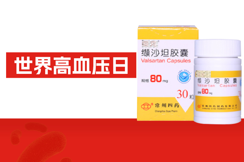 世界高血壓日 | 別讓高血壓“悄悄”傷害年輕人！