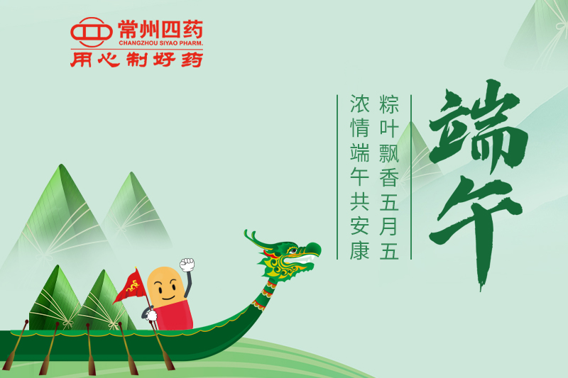 今日端午 | 一年一端午，一歲一安康
