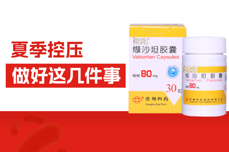 天一熱，高血壓突然“降了”？都是假象！