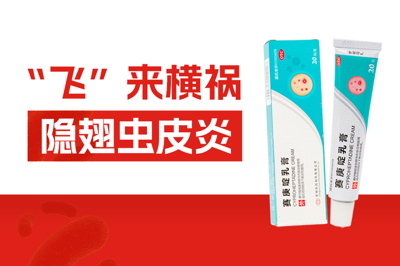 警惕！黃梅季這種會“潑硫酸”的小蟲泛濫，拍一下皮膚就遭殃！