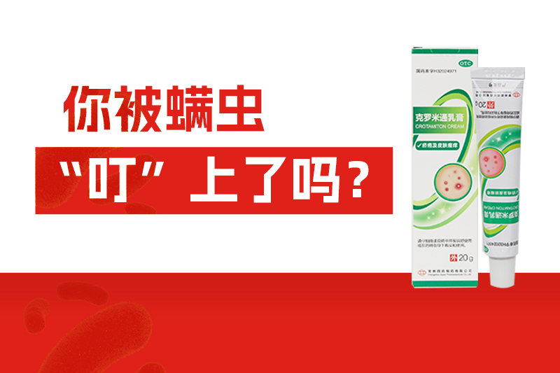 夏天渾身癢可能是螨蟲搗鬼？這些除螨妙招一定要知道！