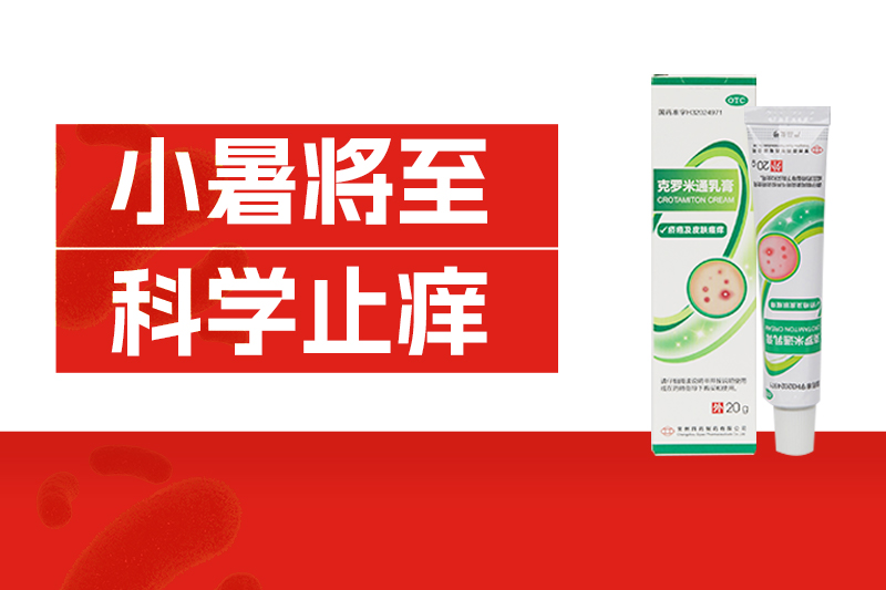 夏季晚上皮膚癢？咬你的可能是這種“蟲子”