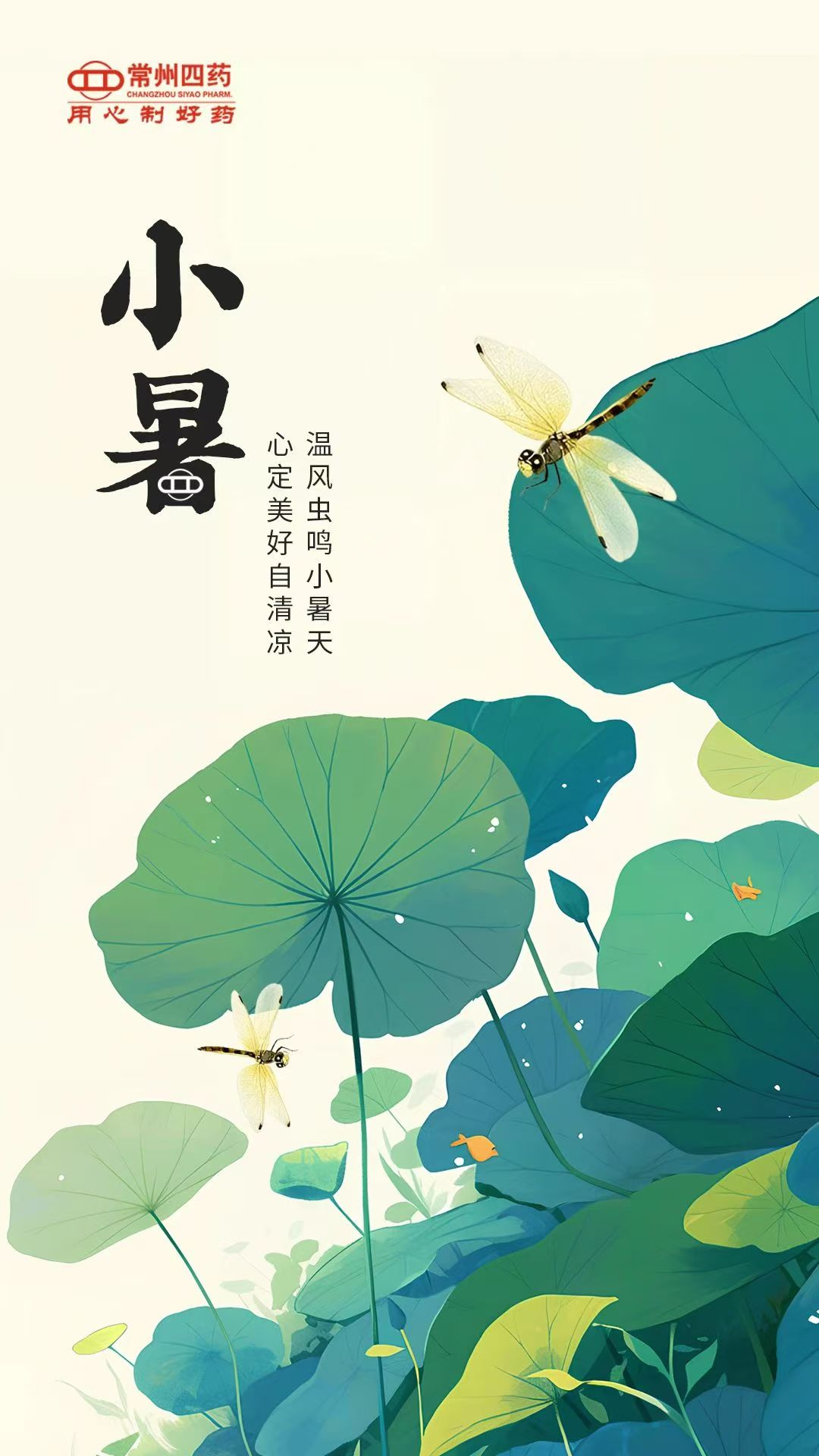 今日小暑 | 覓一處清涼，樂不思暑